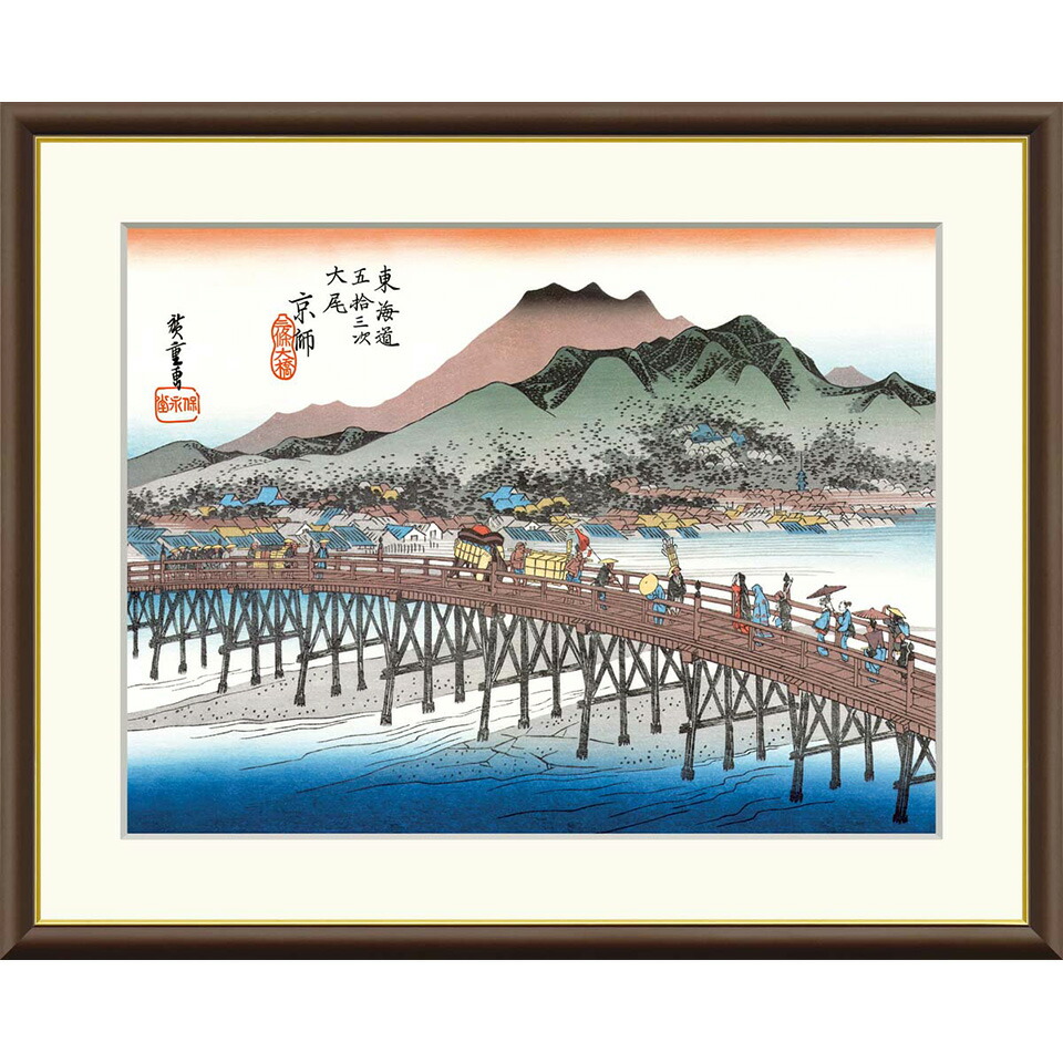 楽天市場】安藤広重／筆 東海道五十三次「三島 朝霧」 保永堂版
