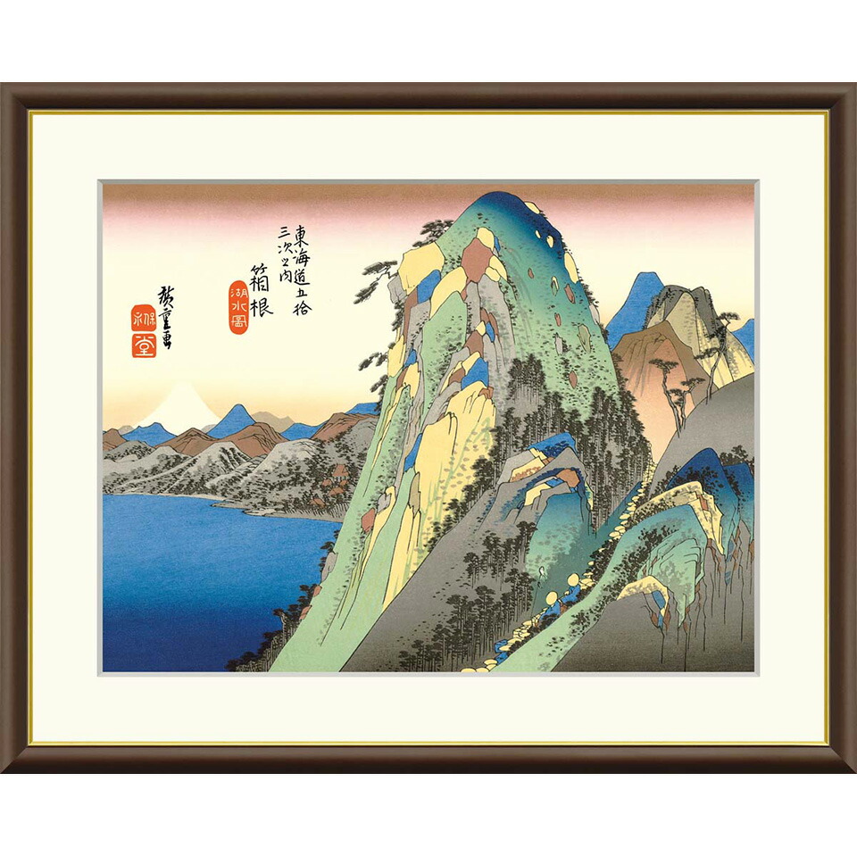 東海道安藤広重　東海道五十三次　木版画　シミあり欠品ありジャンク　保永堂版　画集 楽天市場】安藤広重／筆 東海道五十三次「亀山・雪晴」 保永堂版
