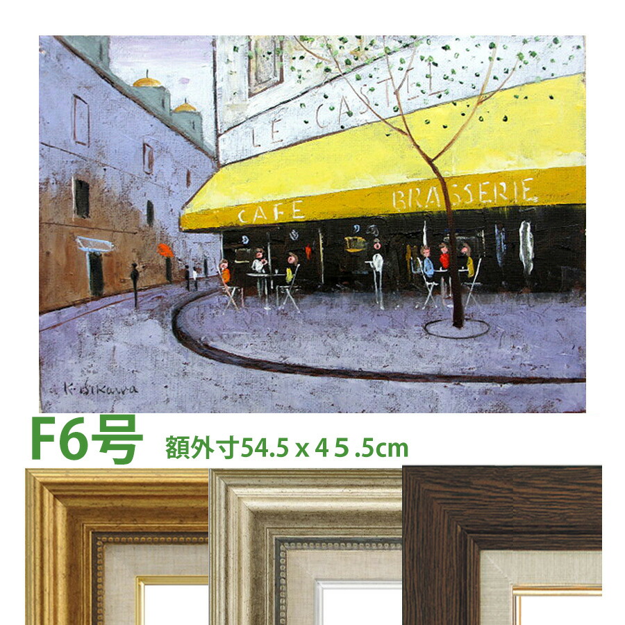 楽天市場】絵画 油彩画 F6号 エッフェル塔の見える街角 渡瀬七生