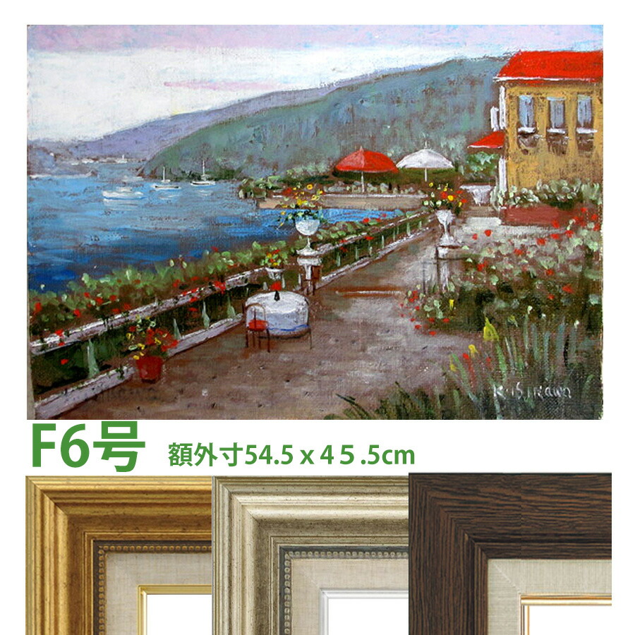 楽天市場】絵画 油絵 額入り絵画 油彩 手描き 地中海1 F4サイズ 新屋敷