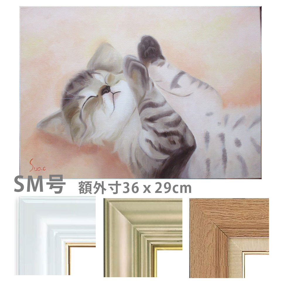 楽天市場】油彩画 SM号 絵画 仔猫・1 星野歩 手描き 額付き