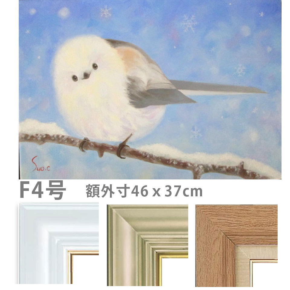 楽天市場】色紙額 藤澤 真実 「シマエナガ（ピンク）」 額入り 色紙