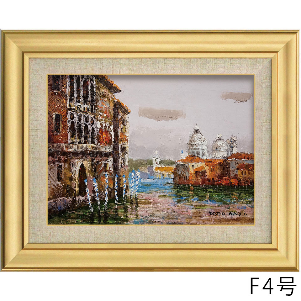 F4 ◎ 油彩画 「ヴェネチア」 マリオ・ガルシア　F4号　イタリア 水の都を描いた油絵　カナル・グランデ　大運河　サンタ・マリア・デッラ・サルーテ教会　額入り　額装画　風景画　真筆　肉筆画　手描き　YE502　【納期：在庫のみ】 【旅する気分の風景画】