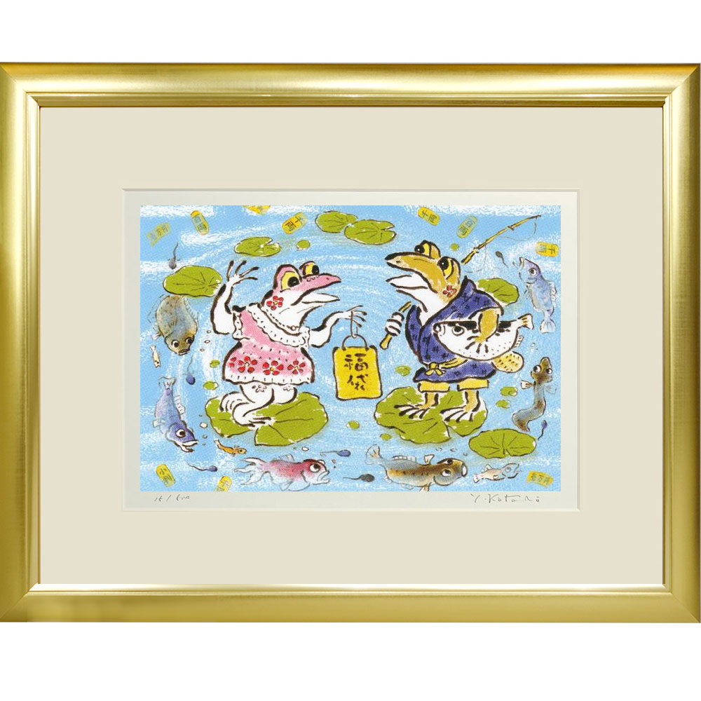 【熨斗ラッピング無料】 吉岡浩太郎 『金運かえる』 ジクレー版画 新品 額入り 直筆サイン入り 風水 吉祥開運画 金運アップ祈願 透明アクリル板 ヨコ【 YK-58SDL 】