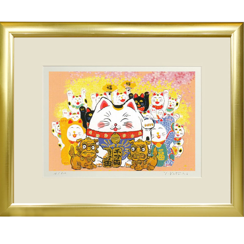 楽天市場】縁起物額装 安川眞慈 YSE-106 【始まりを祝う】 招き猫 猫