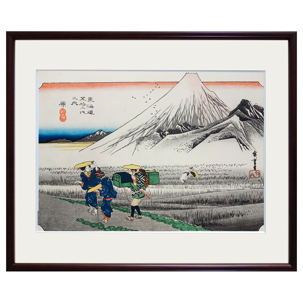 複製画 【シミあり】 安藤広重／筆　東海道五十三次「原・朝之富士」 保永堂版　美術印刷　複製画　1965年集英社発行　額入り　歌川広重　一立斎廣重　浮世絵　名所絵　江戸時代　風景画　沼津　浮島ヶ原　静岡 5,649円