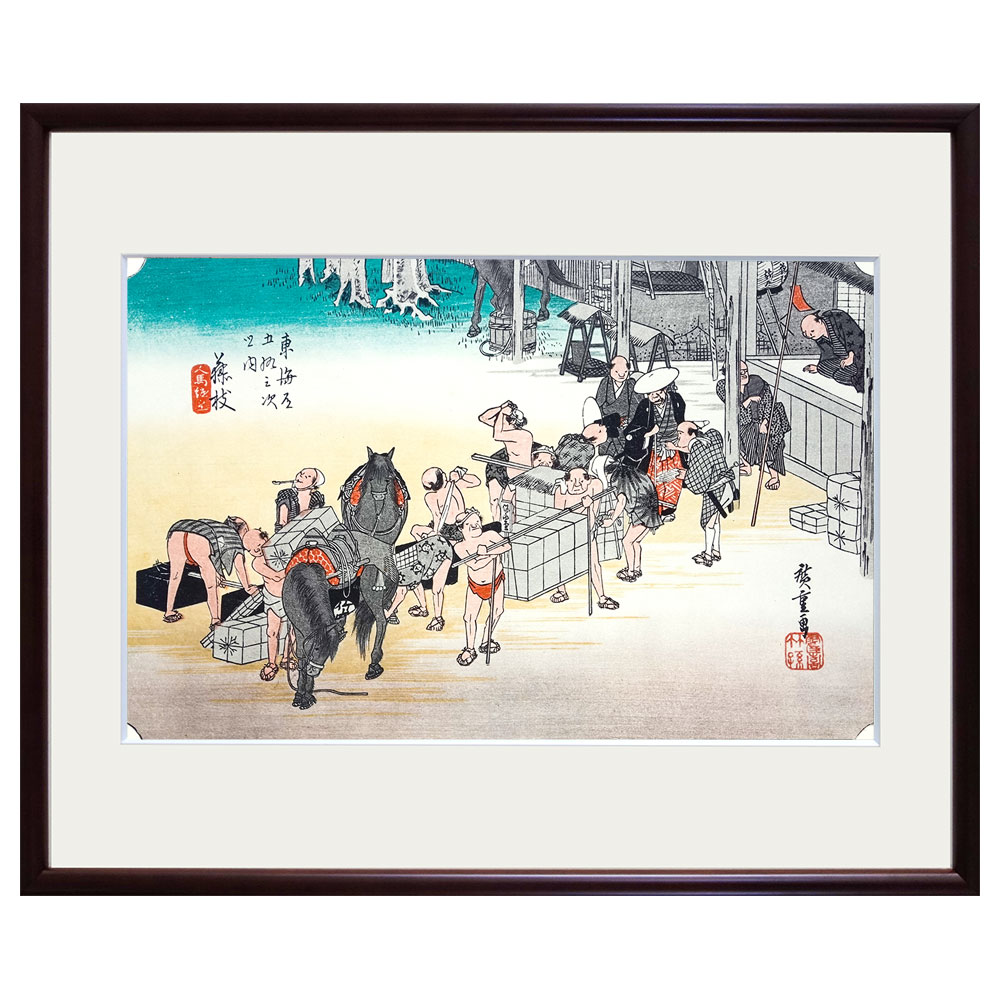 複製画　安藤広重／筆　東海道五十三次「藤枝・人場継立」 保永堂版　美術印刷　複製画　1965年集英社発行　額入り　歌川広重　一立斎廣重　浮世絵　名所絵　江戸時代　風景画　駿河国　静岡