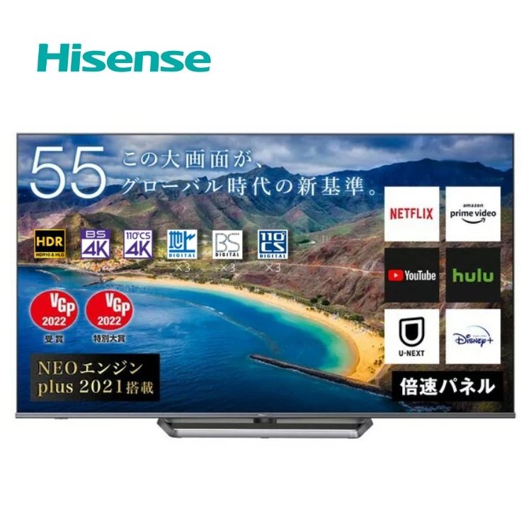 楽天市場】ハイセンス 4K 液晶テレビ 55インチ 55V型 55型 テレビ U7Hシリーズ 55U7H 【※沖縄・離島配送不可】 :  コロナグループのお店 COCOCO