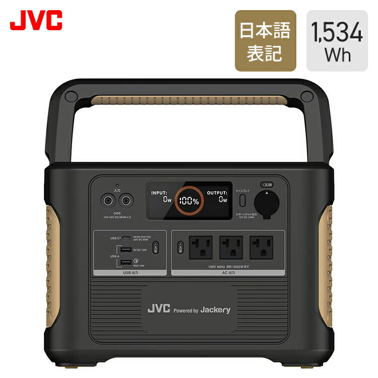 楽天市場】【店内全品ポイントアップ! お得なクーポン配布中! 10/11(金)07:59まで】JVC ポータブル電源 パワフルモデル BN-RB10-C  1,002Wh 防災製品推奨品 : コロナグループのお店 COCOCO