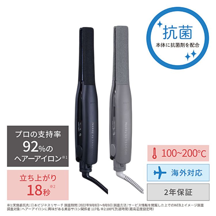 ノビー ストレートヘアアイロン プロフェッショナル アレンジアイロン ブラック NIS300A-K スモーキーグレー NIS300A-H｜コロナグループのお店 COCOCO