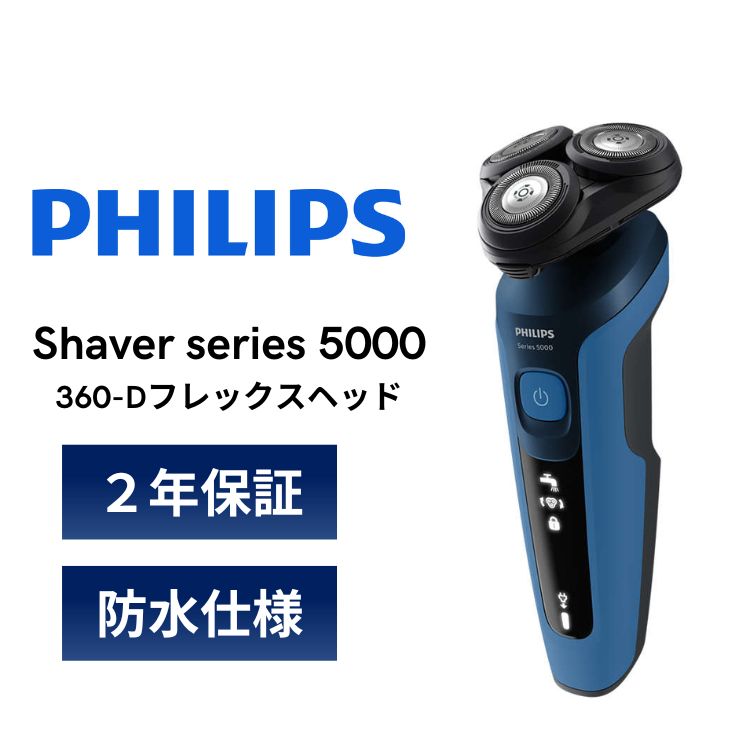 楽天市場】フィリップス ウェット＆ドライ電気シェーバー Shaver