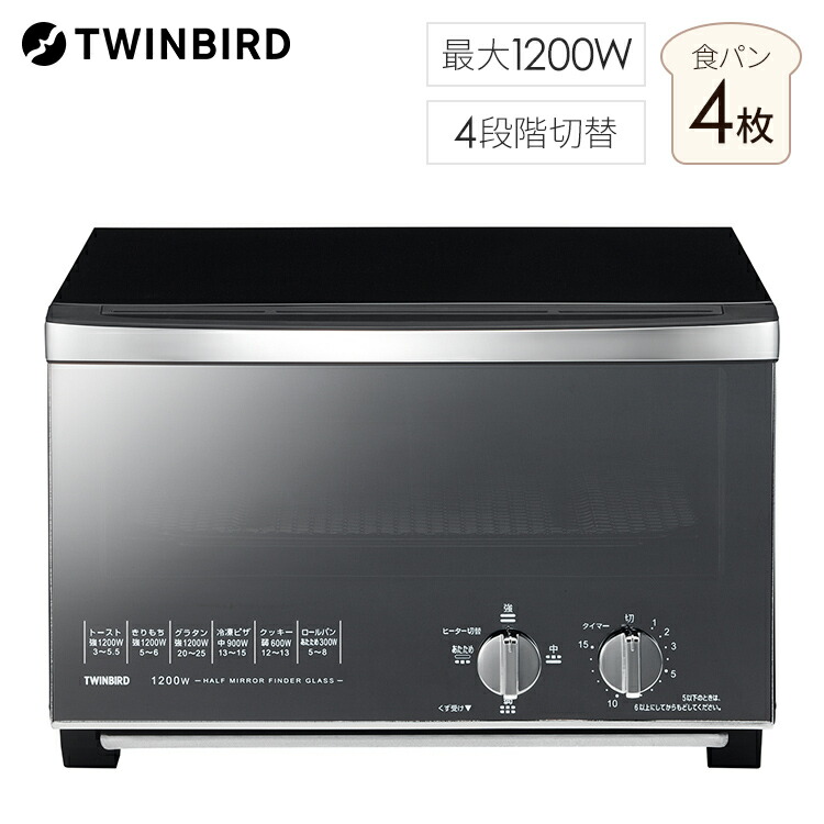 ツインバード ミラーガラス オーブントースター 食パン 4枚 ブラック TS-D048B