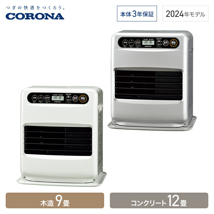 楽天市場】コロナ 石油ファンヒーター Gシリーズ 木造15畳