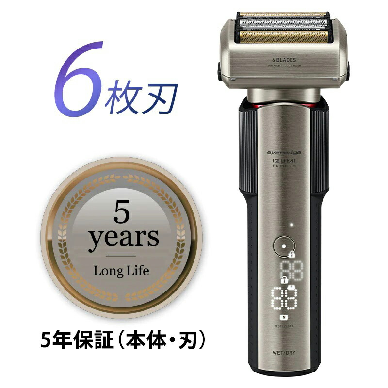楽天市場】マクセル イズミ メンズシェーバー エバーエッジ 往復