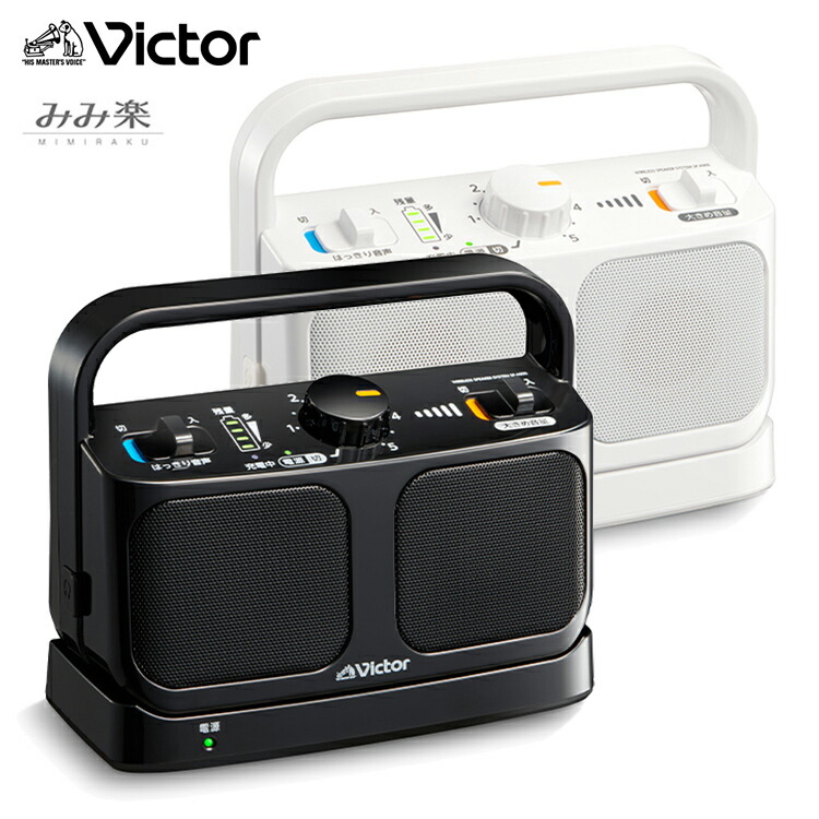楽天市場】ビクター JVC ワイヤレススピーカー SP-A900-W