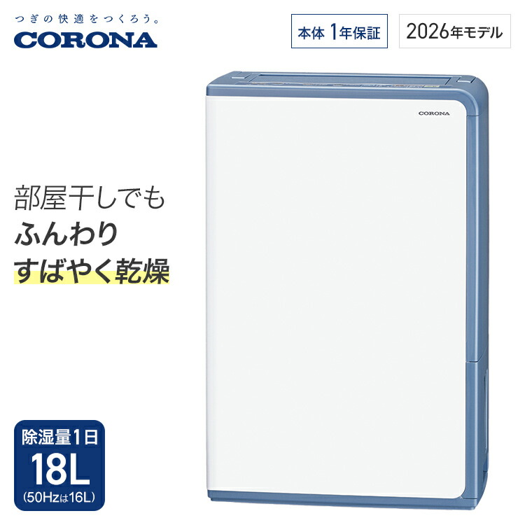 COCOCOの百貨店大売り出し