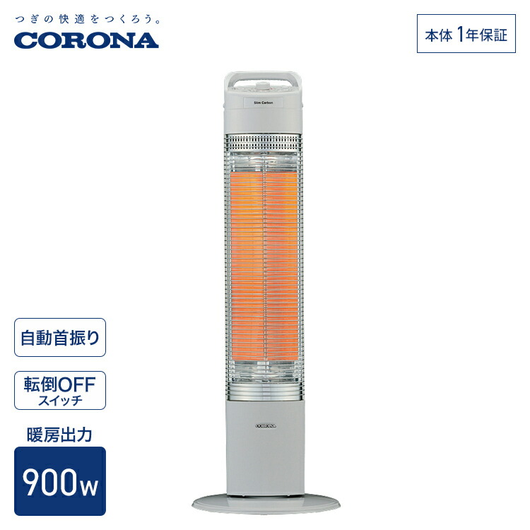 未開封 コロナ DH-CM923-W 遠赤外線スリムカーボンヒーター dショッピング |電気ストーブ カーボンヒーター スリムカーボン
