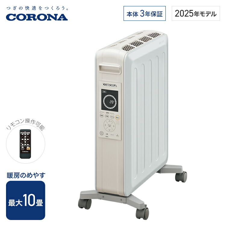 【新品】 コロナ オイルレスヒーター ホワイトベージュ DHS-1521CW Amazon.co.jp: コロナ(Corona) オイルレスヒーター 【日本生産
