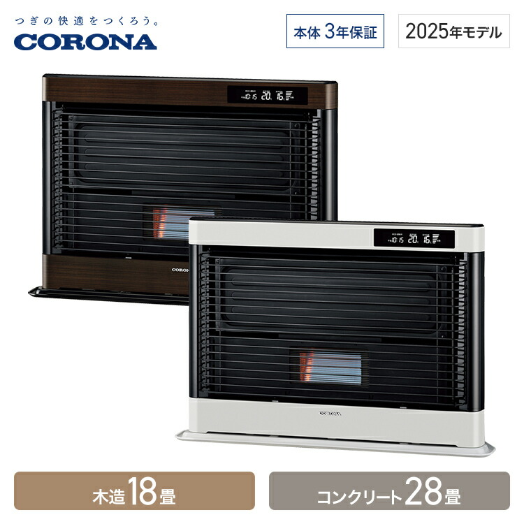 コロナ アグレシオ FF-AG6812H【分解整備済】 img_ff-ag6825h_01.jpg