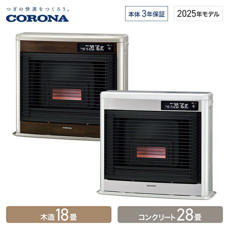 楽天市場】CORONA FF-AG6825H（TM） FF-AG6824H後継機種 コロナ