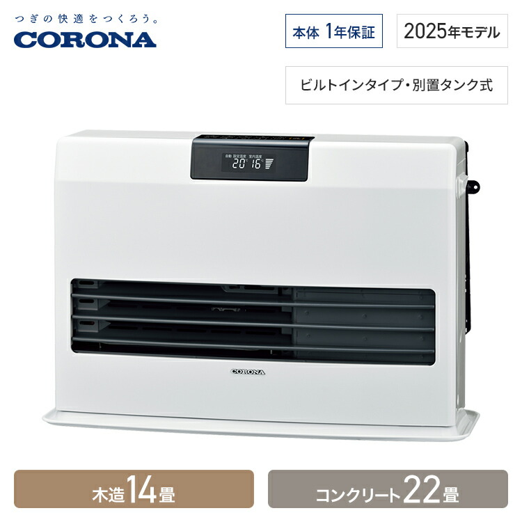 【美品】コロナ　FF式温風ストーブ FF-WG65SE CORONA（住宅設備） CORONA コロナ 寒冷地用 大型ストーブ FF温
