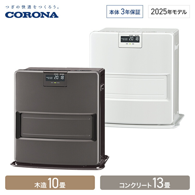 楽天市場】コロナ 石油ファンヒーター G32タイプ 木造9畳