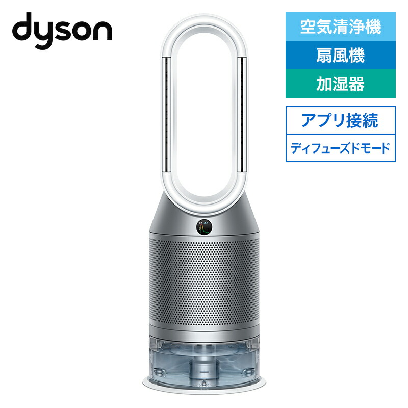 Dyson 空気清浄機能付きエアコン本体　HP04 ダイソン 空気清浄ファンヒーター Pure Hot + Cool HP04WSN