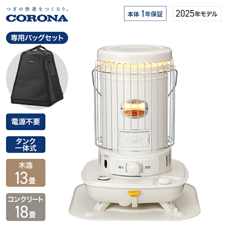 楽天市場】《コロナ》SL-5125 数量限定 2025年モデル SL-5124の後継