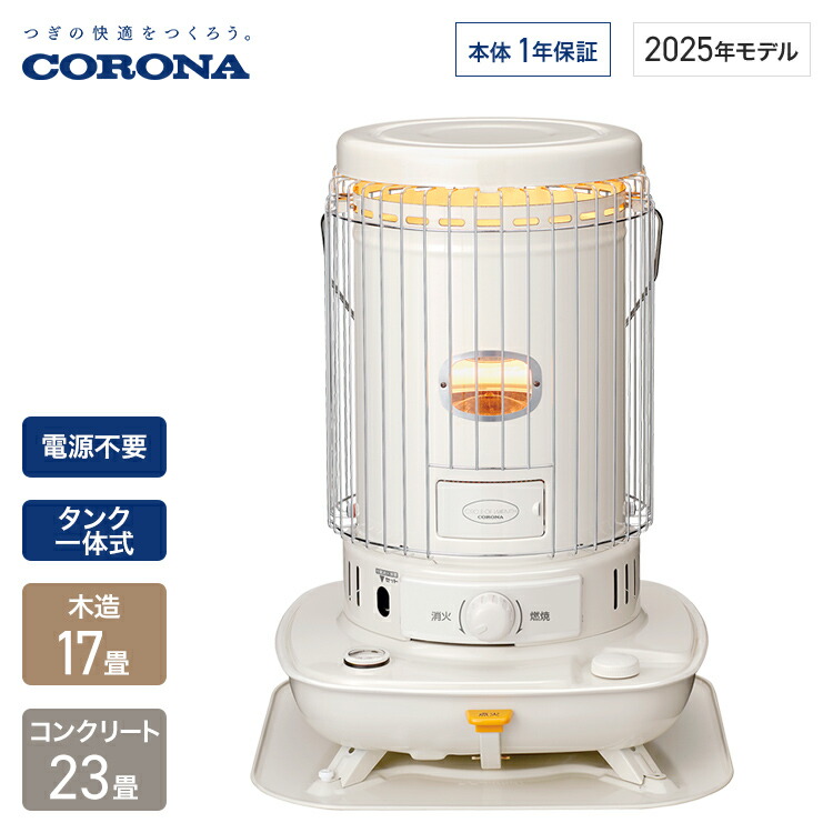 コロナ　丸型解放式石油ストーブ　高火力6.13kw　仕事場など用 コロナ 丸型解放式石油ストーブ 高火力6.13kw 仕事場など用