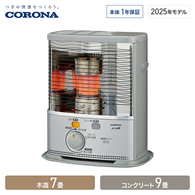 【新品・未開封】コロナ CORONA ポータブル石油ストーブ SL-5124-W Amazon | CORONA SL-5124(W) ポータブル石油ストーブ（対流型