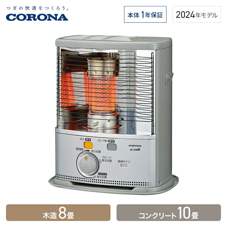 【新品・未開封】コロナ CORONA ポータブル石油ストーブ SL-5124-W CORONA（住宅設備） ストーブ 石油ストーブ コロナ 木造13畳