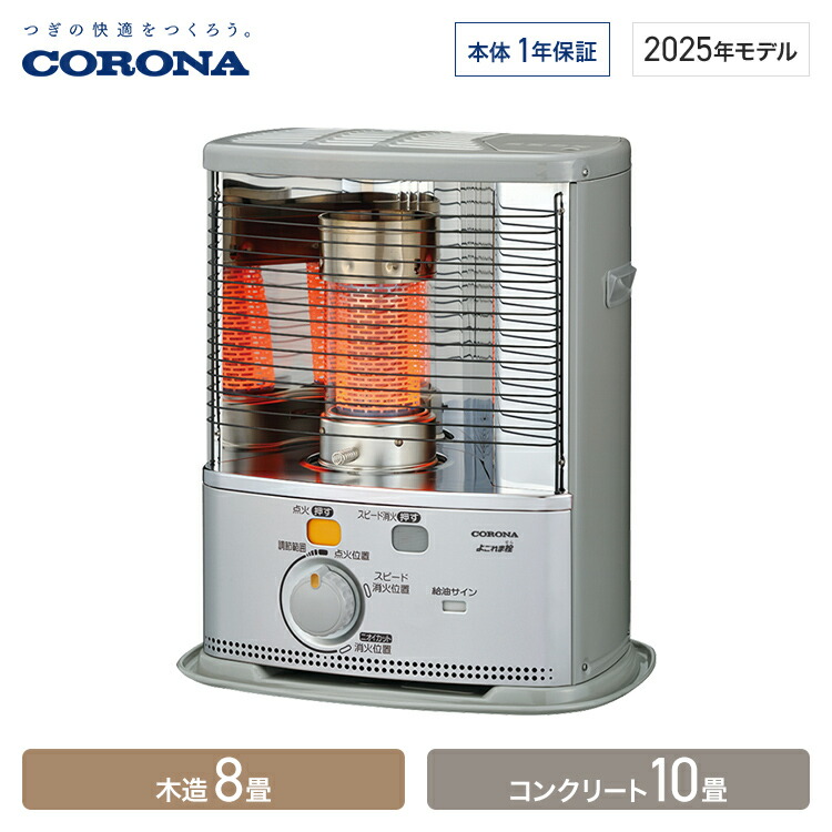楽天市場】コロナ ポータブル石油ストーブ 反射型 SXシリーズ 木造7畳