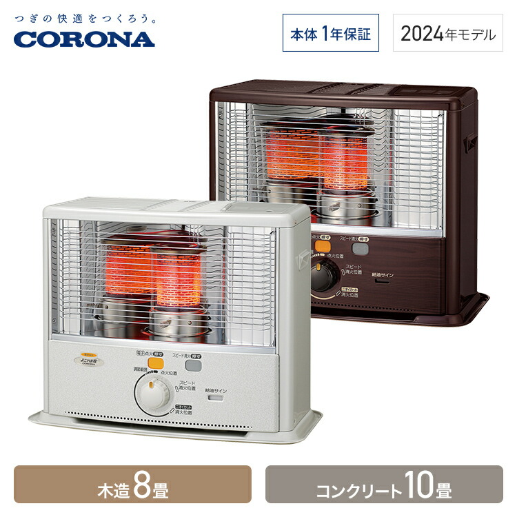 楽天市場】コロナ ポータブル石油ストーブ SLシリーズ 対流式