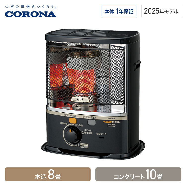 楽天市場】コロナ ポータブル石油ストーブ 暖房機器 SX-E2925Y(HD