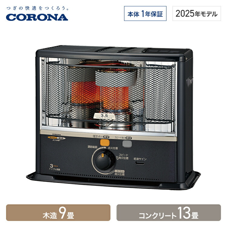 楽天市場】コロナ ポータブル石油ストーブ 反射型 SXシリーズ