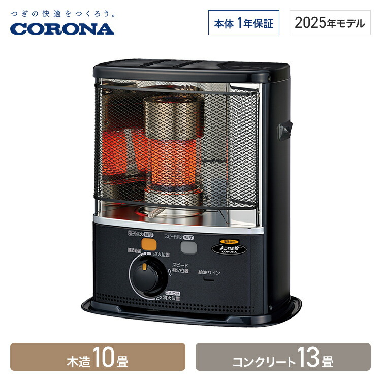 CORONA SL-5124 ストーブ 2023年モデル 楽天市場】コロナ ポータブル石油ストーブ SLシリーズ 対流式