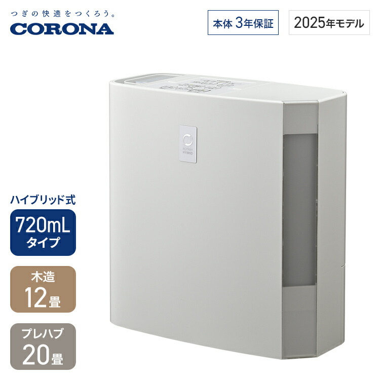 Y♢293 CORONA 衣類乾燥除湿機 CD-S6322 コロナ 衣類乾燥除湿機 Sシリーズ CD-S6322をレビュー！クチコミ