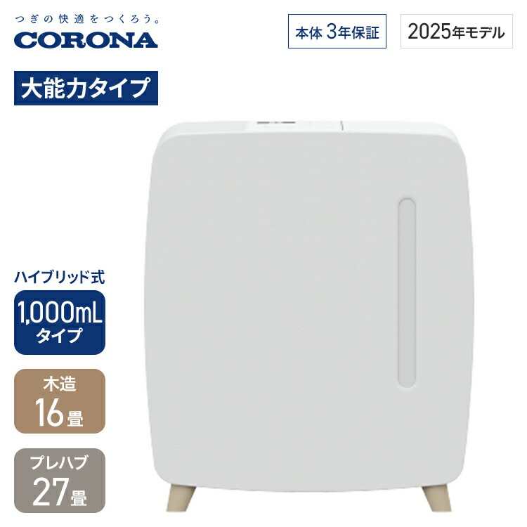 楽天市場】コロナ 冷房専用シリーズ 窓用エアコン用 取り付け枠