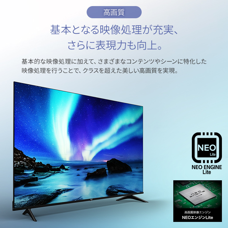 セール超特価 送料込 Hisense ハイセンス 50V型 A6H SERIES