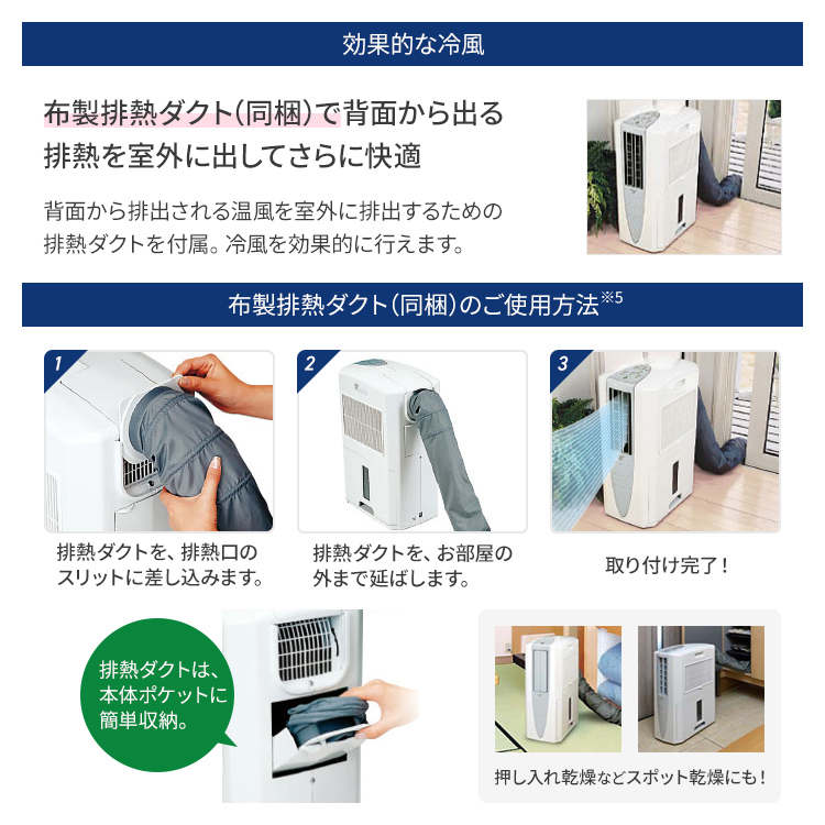 【がパワフル】 CORONA コロナ CDM-1422(W) 冷風 衣類乾燥 除湿機 どこでもクーラー murauchi.co.jp - 通販