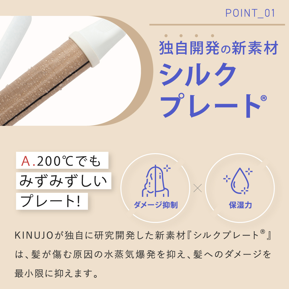 KINUJO KC032 絹女〜KINUJO〜 CURL IRON 32mm パールホワイト 【超安い】