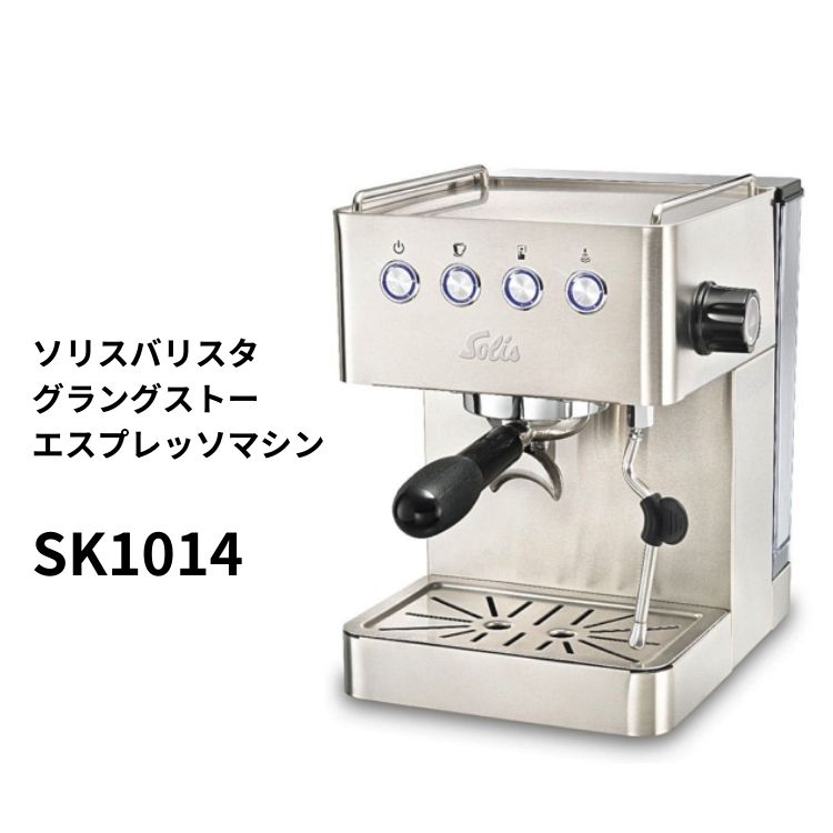 ソリス バリスタ グラングスト SK1014 solucionescad.com.mx