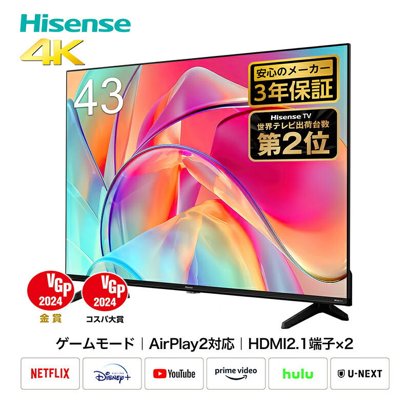 【楽天市場】ハイセンス 4K 液晶テレビ 55インチ 55V型 55型 テレビ U7Hシリーズ 55U7H 【※沖縄・離島配送不可】 :  コロナグループのお店 COCOCO