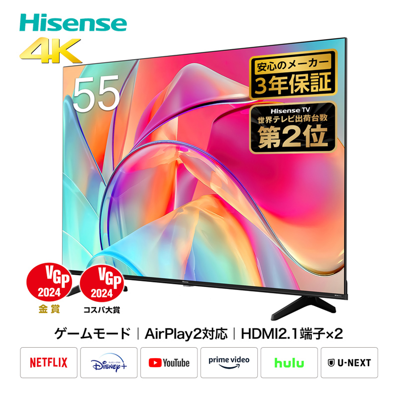 【楽天市場】ハイセンス 4K 液晶テレビ 55インチ 55V型 55型 テレビ モニター 地上 BS 110度CSデジタル 4Kチューナー内蔵  ネット動画 【※沖縄・離島配送不可】 : コロナグループのお店 COCOCO