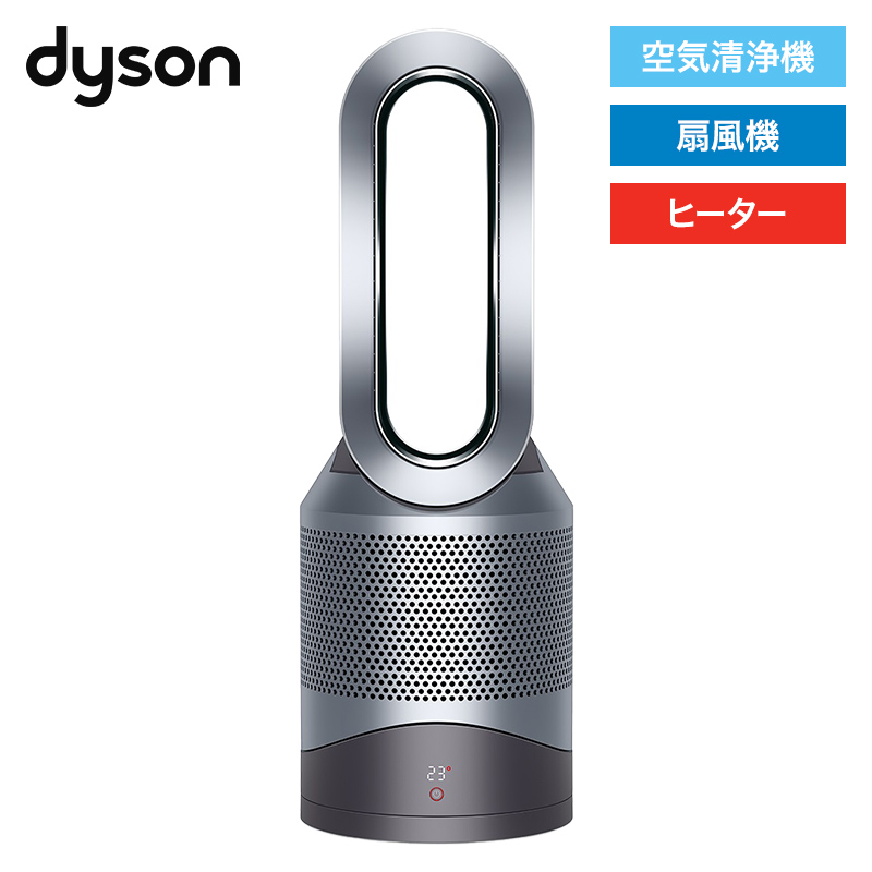 Dyson Pure Hot + Cool空気清浄機能付ファンヒーターアイアン