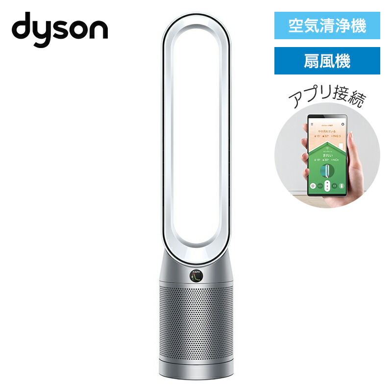 楽天市場】ダイソン 扇風機 タワーファン Dyson Pure Cool TP00 IB TP00IB ピュアクール アイアン/サテンブルー 空気清浄 機能付ファン 扇風機 羽根なし dc dcモーター 空気清浄機 : コロナグループのお店 COCOCO