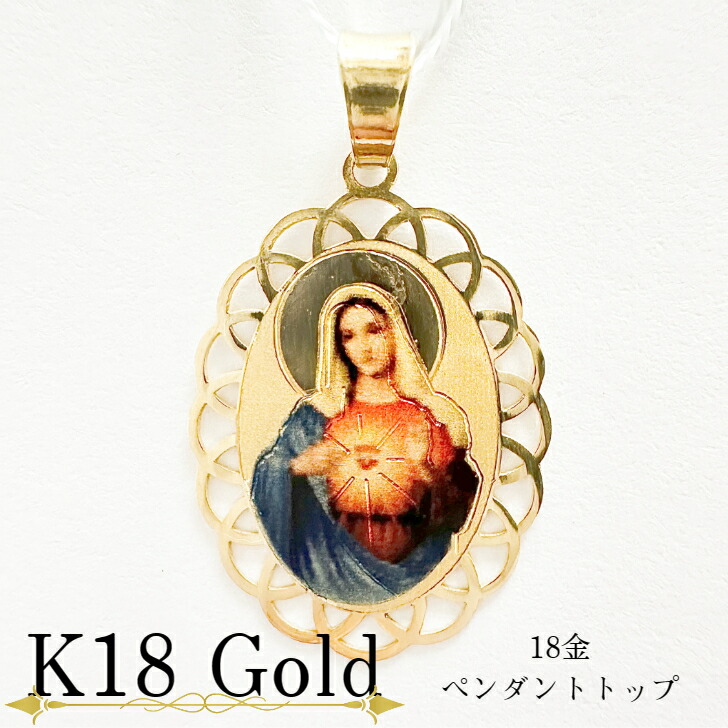 楽天市場】ペンダントトップ K18 750 エナメル マリア 18金 新品