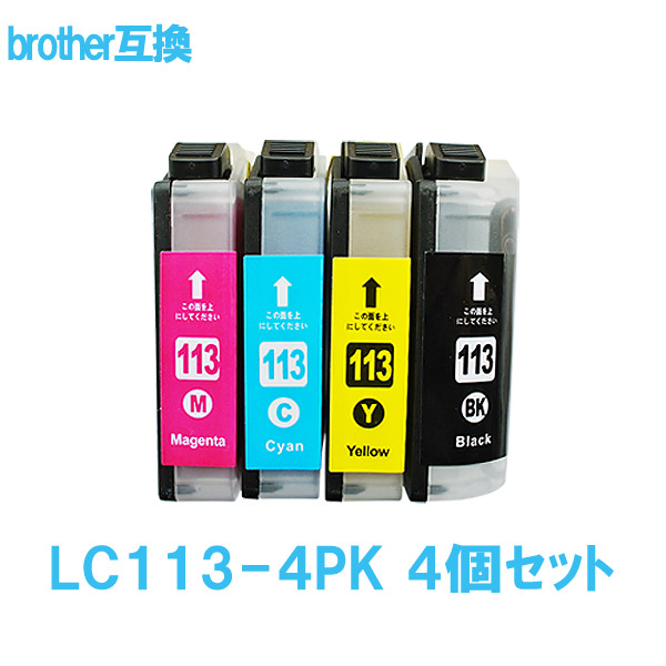 【楽天市場】brother ブラザー Lc113 4pk Lc113シリーズ 対応 互換インク 4色セット Icチップ付 残量表示あり：ここでいんく 0176