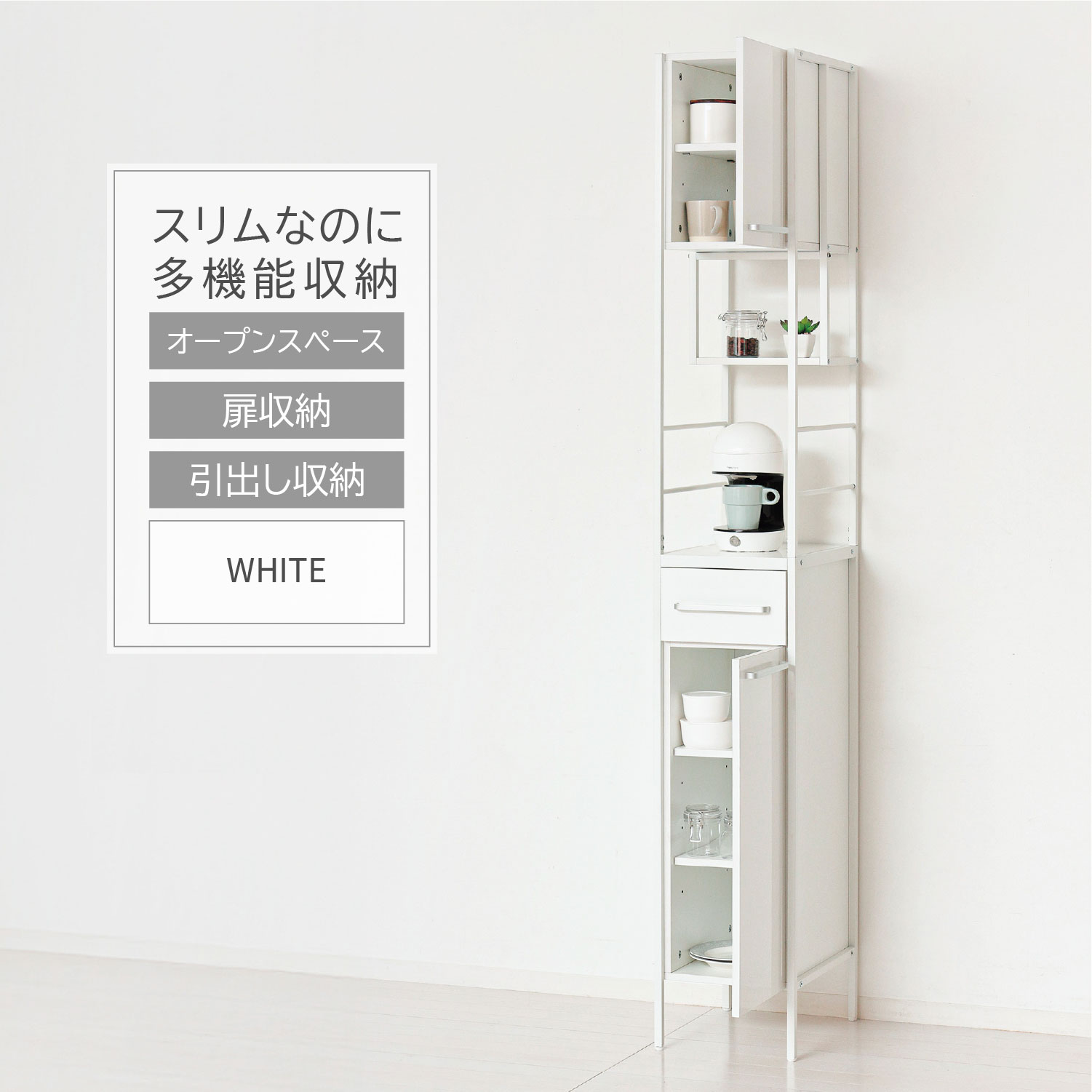 鏡面キッチンキャビネット（ホワイト）W30×H200 48001 NEW食器棚30-200 クロシオ ARTシリーズ レンジ台 チェスト スタイリッシュ スチールラック おしゃれ ウォールナット キッチンラック 食器棚 シンプル 一人暮らし すき間収納
