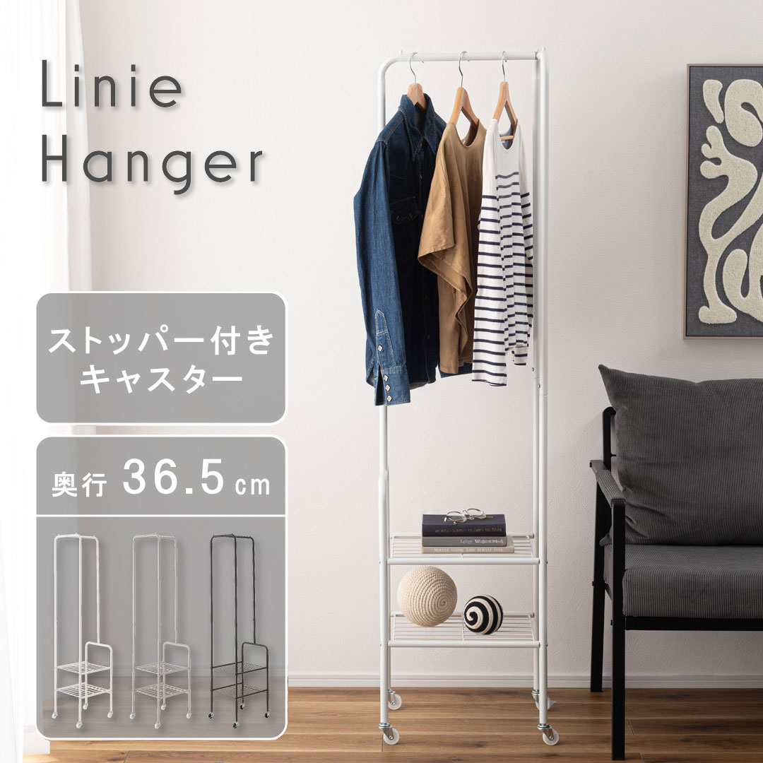 SLOKA スリムハンガーラック（ホワイト） 【組立要】MIP-29WH Linie Hunger ハンガーラック 高さ165cm 洋服掛け ディスプレイ 玄関先 スチール 見せる収納 シンプル 軽量 おしゃれ azumaya タオル掛け 収納棚 インテリア 室内 コンパクト 省スペース キャスター付